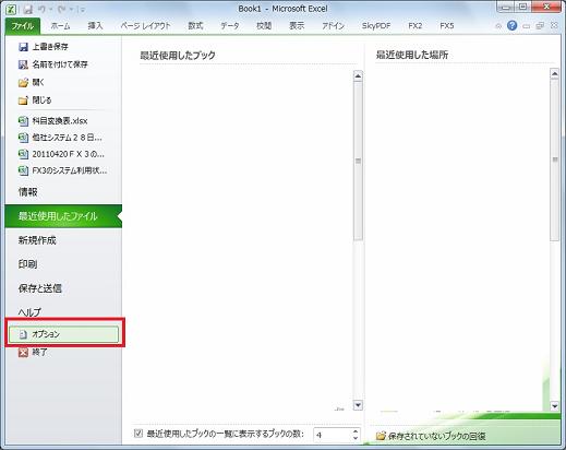 [Office]ボタン－「Excelのオプション」