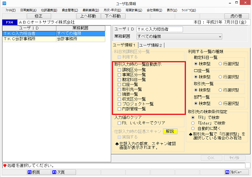 
                        参考資料2