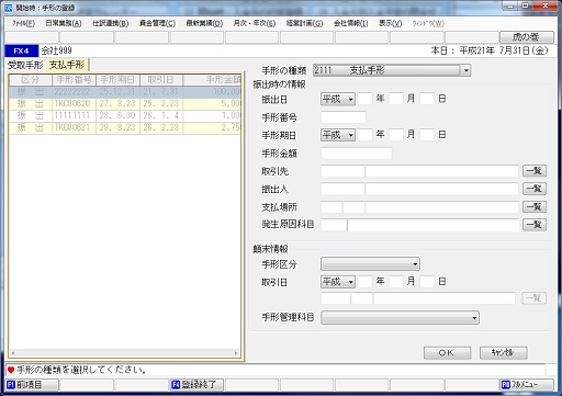 
                        参考資料2
