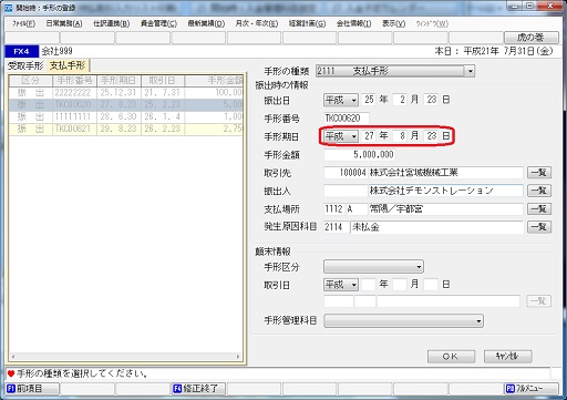 
                        参考資料2