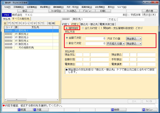 
                        参考資料1