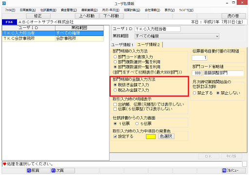 
                        参考資料2