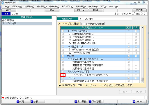
                        参考資料2