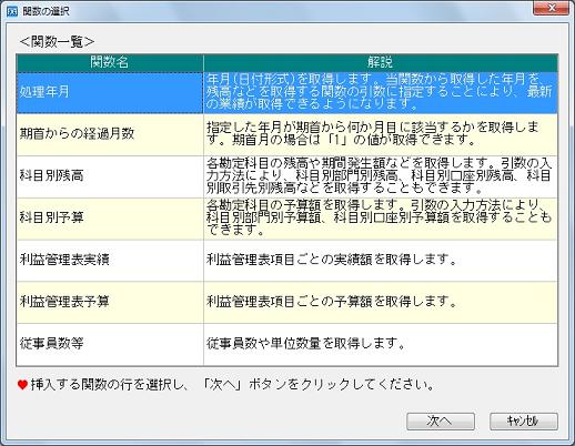 関数の一覧