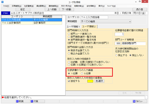
                        参考資料2