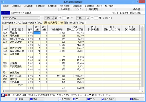 
                        参考資料1