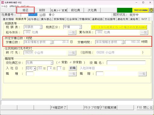 
                        参考資料3