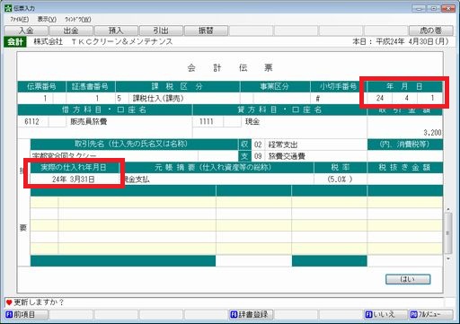 
                        参考資料2