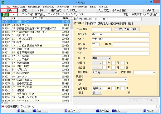 
                        参考資料2