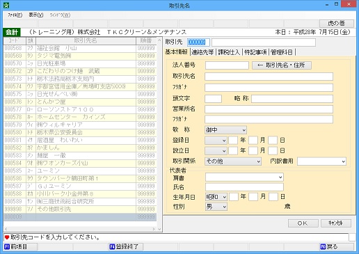 
                        参考資料4