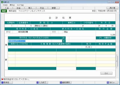 
                        参考資料2