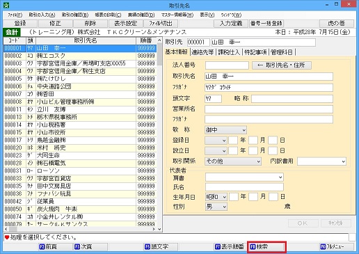 
                        参考資料2