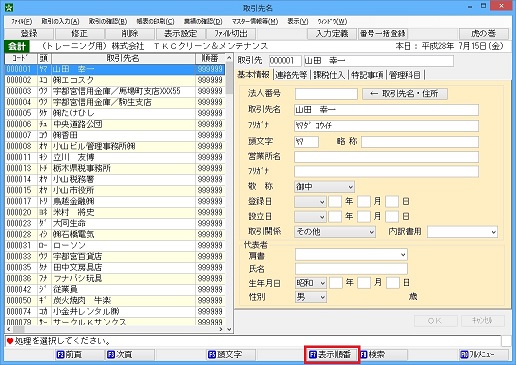 
                        参考資料4