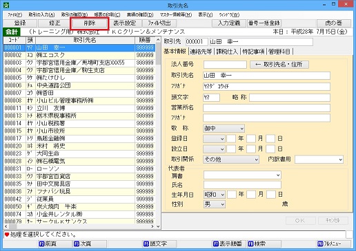
                        参考資料1