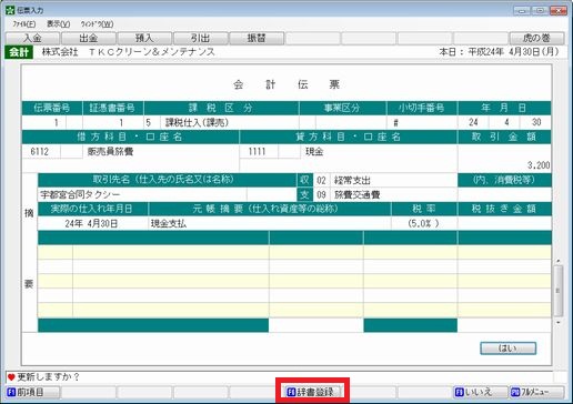 
                        参考資料2