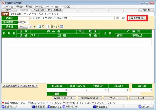 
                        参考資料1