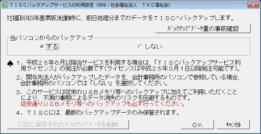 参考資料3