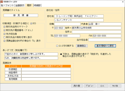 
                        参考資料3