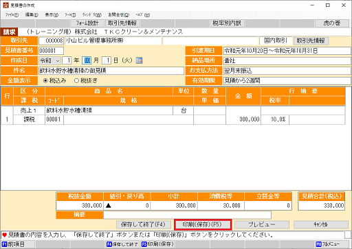 
                        参考資料2