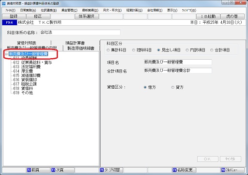 
                        参考資料1