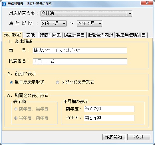 
                        参考資料1