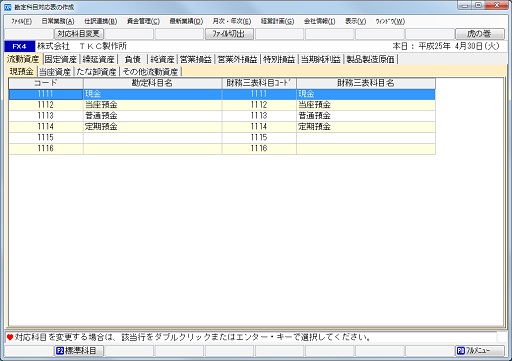
                        参考資料1
