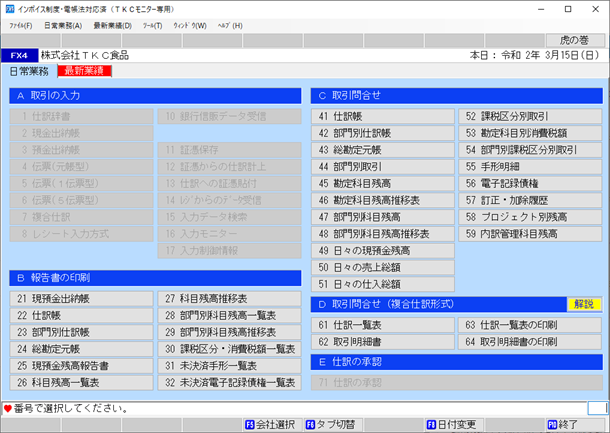 
                        参考資料2