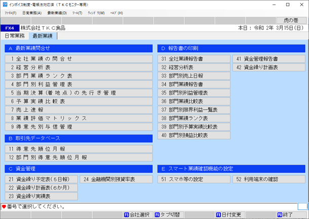 
                        参考資料3