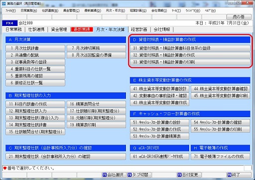 
                        参考資料1