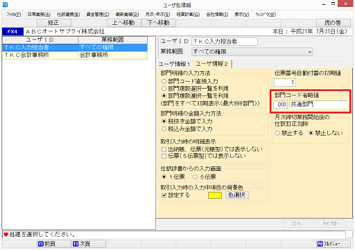 
                        参考資料2