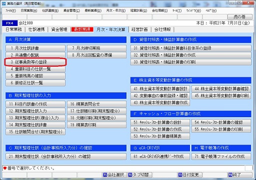 
                        参考資料1