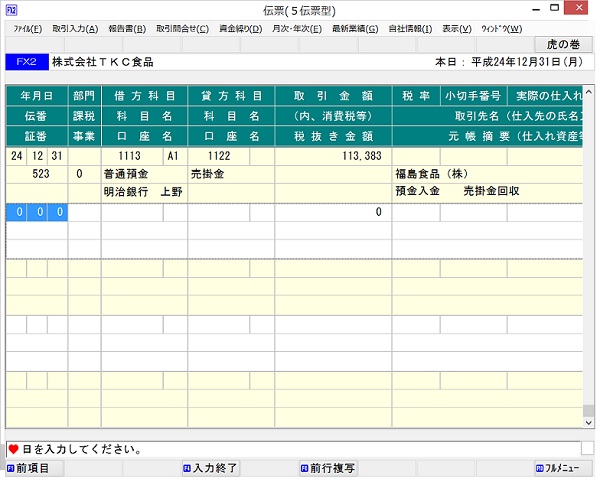 
                        参考資料2