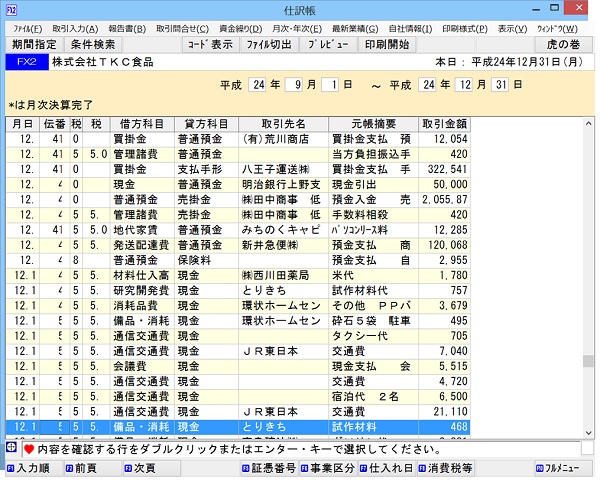 
                        参考資料3