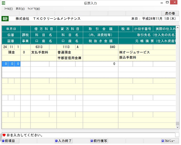 
                        参考資料2