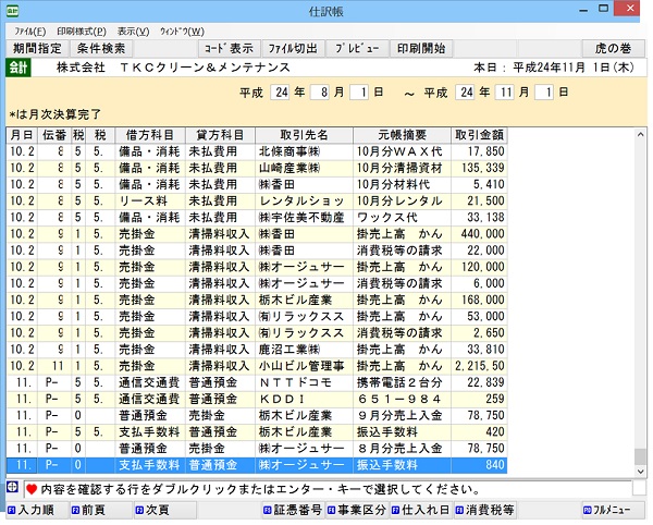 
                        参考資料3