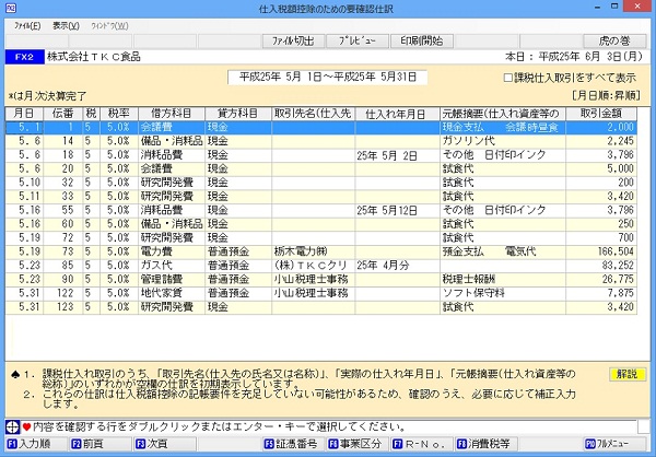 
                        参考資料1