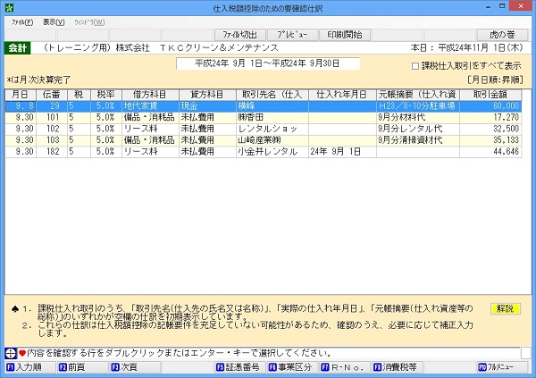 
                        参考資料1
