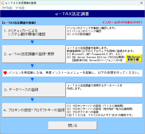 
                        参考資料1