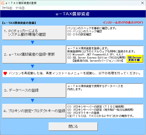 
                        参考資料1
