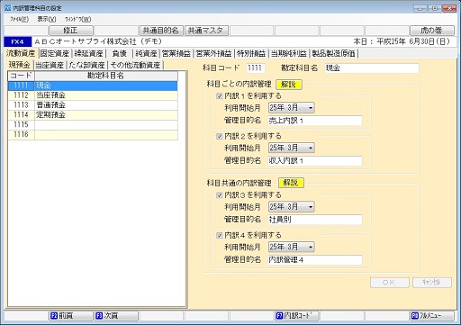 参考資料2