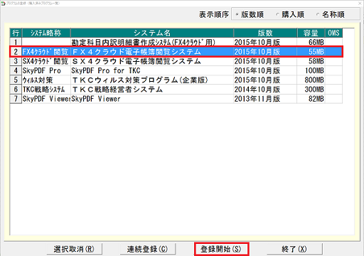 参考資料2