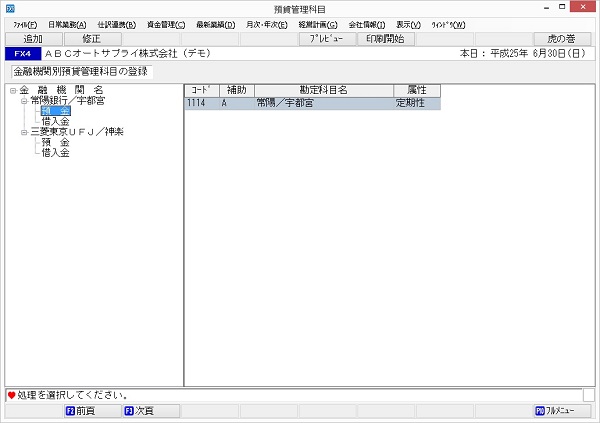 参考資料1