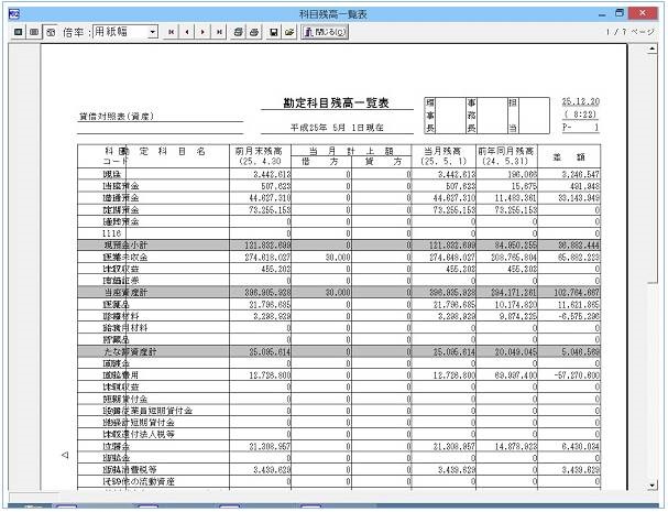 
                        参考資料2