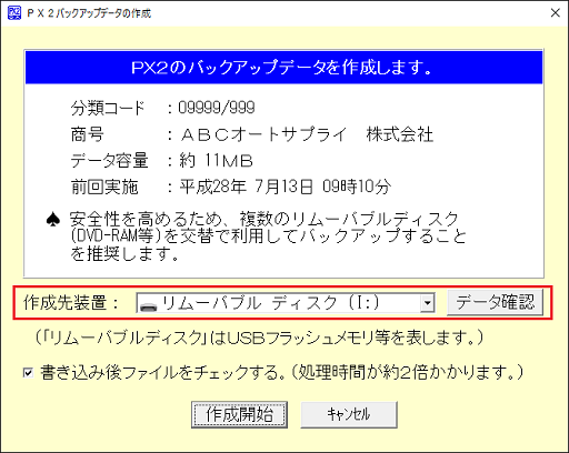 
                        参考資料2