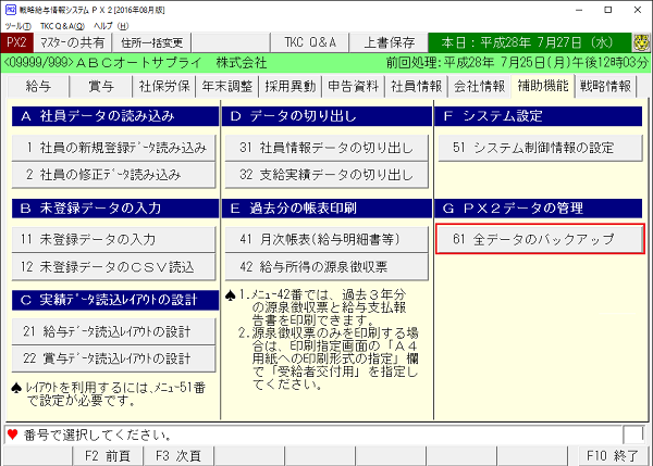 
                        参考資料3