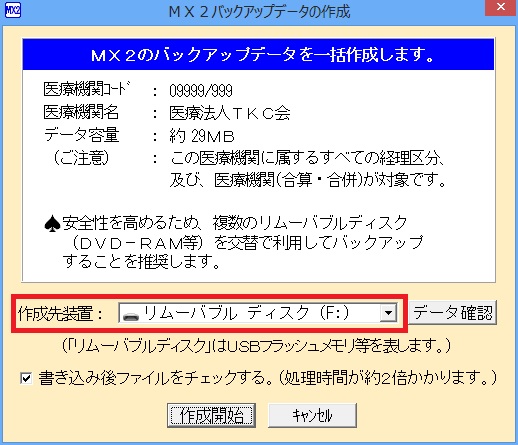 
                        参考資料2