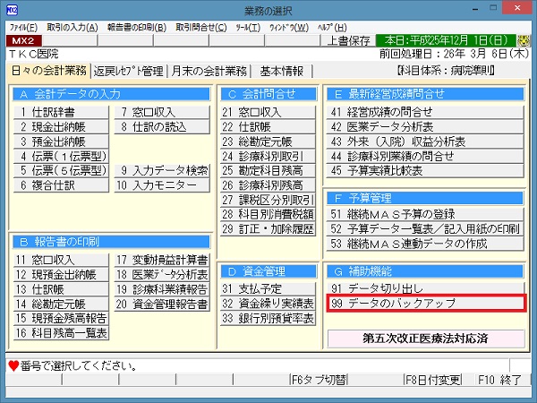 
                        参考資料3
