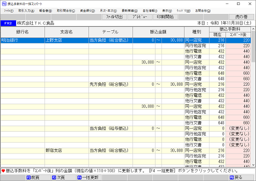 
                        参考資料2