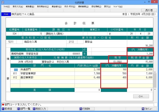 
                        参考資料2