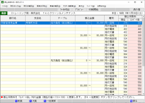 
                        参考資料2